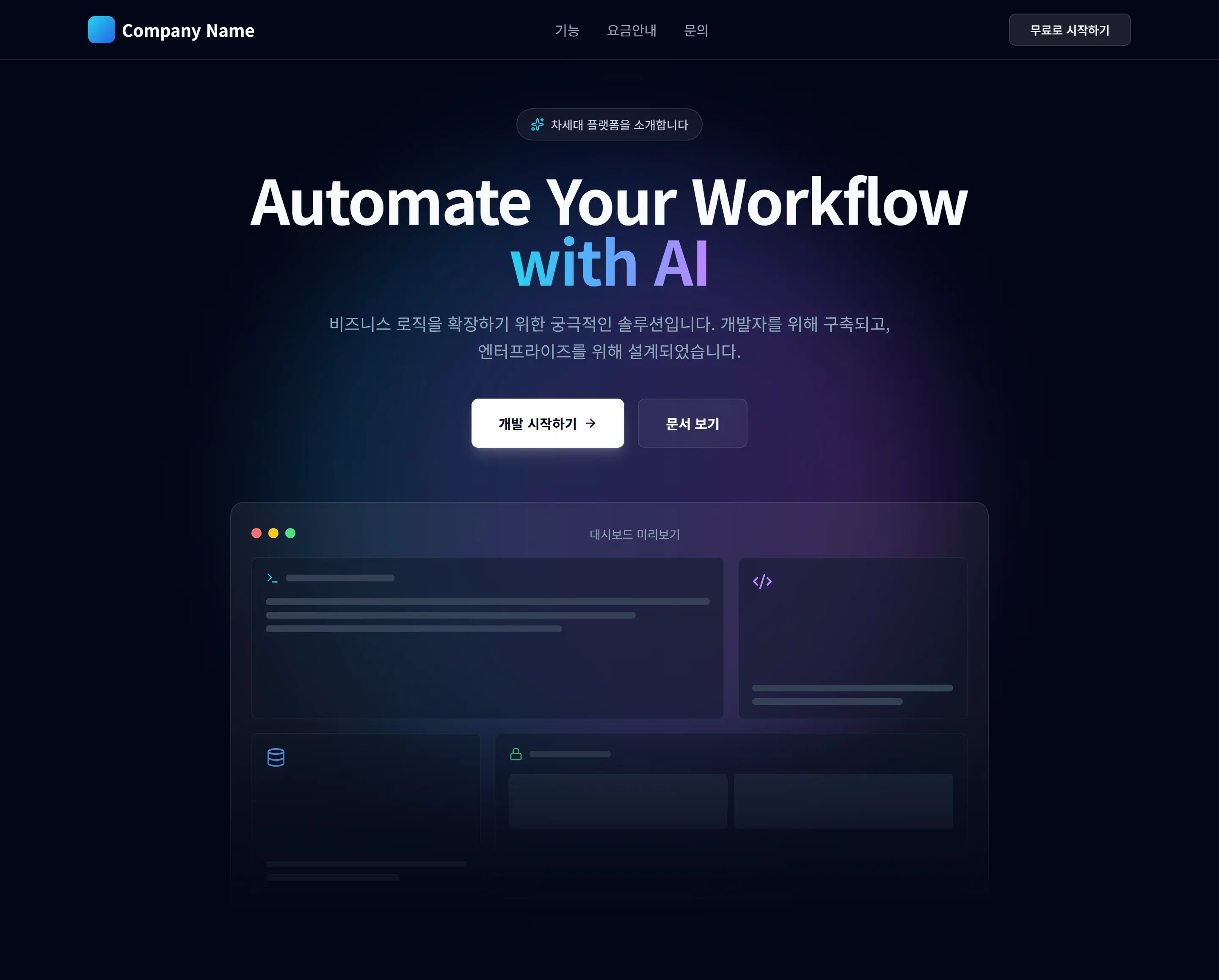 Type B 스크린샷 1